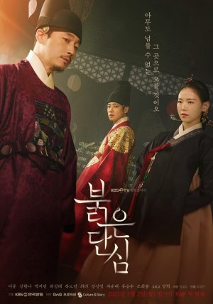 Bloody Heart Episode 1