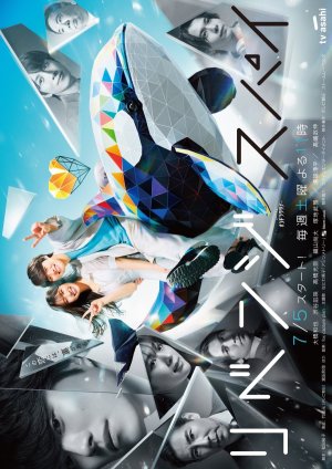 Love & Revenge: Spy Game