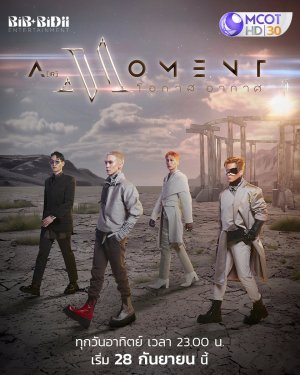 Air Moment