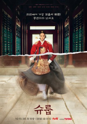 Under the Queen’s Umbrella