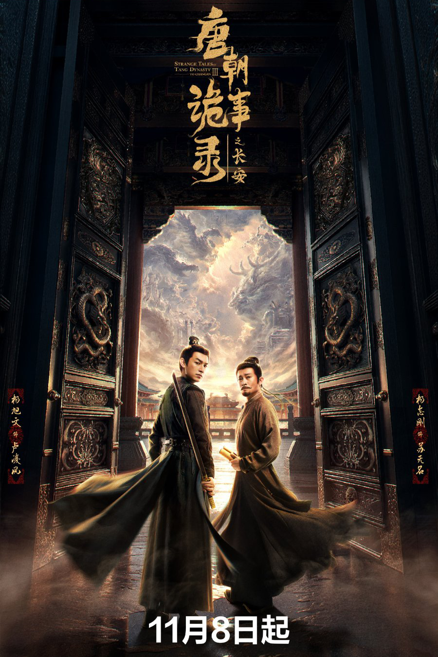 Strange Tales of Tang Dynasty 3
