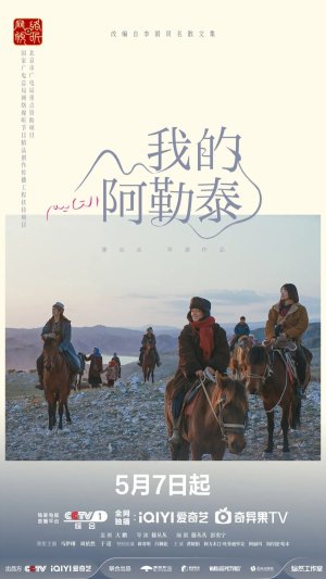 To the Wonder Episode 1