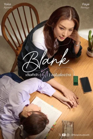 Blank
