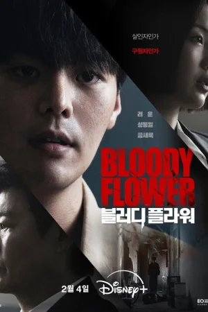 Bloody Flower