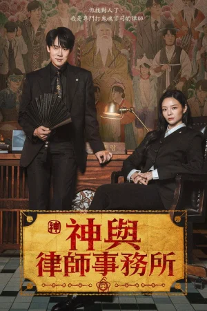 Phantom Lawyer