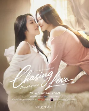 Chasing Love Episode 4