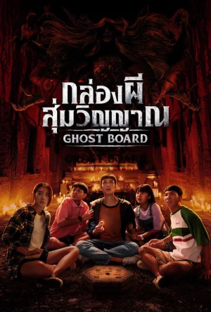 Ghost Board