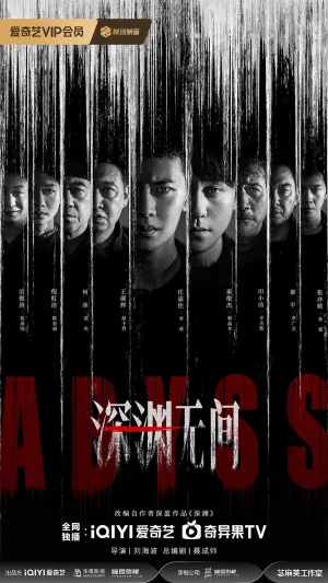 Abyss
