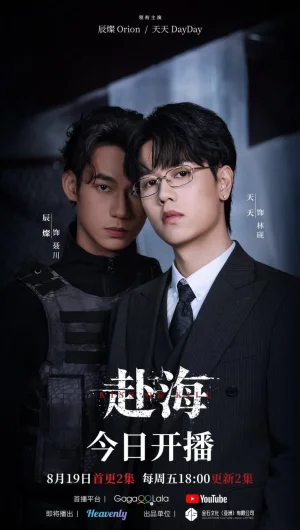 Kiss or Kill
