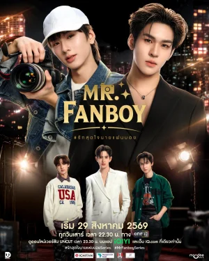 Mr. Fanboy