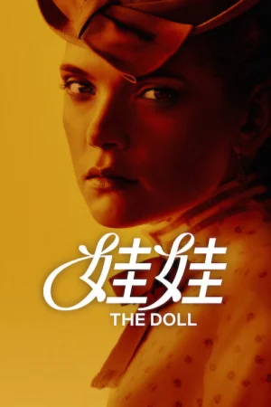 The Doll